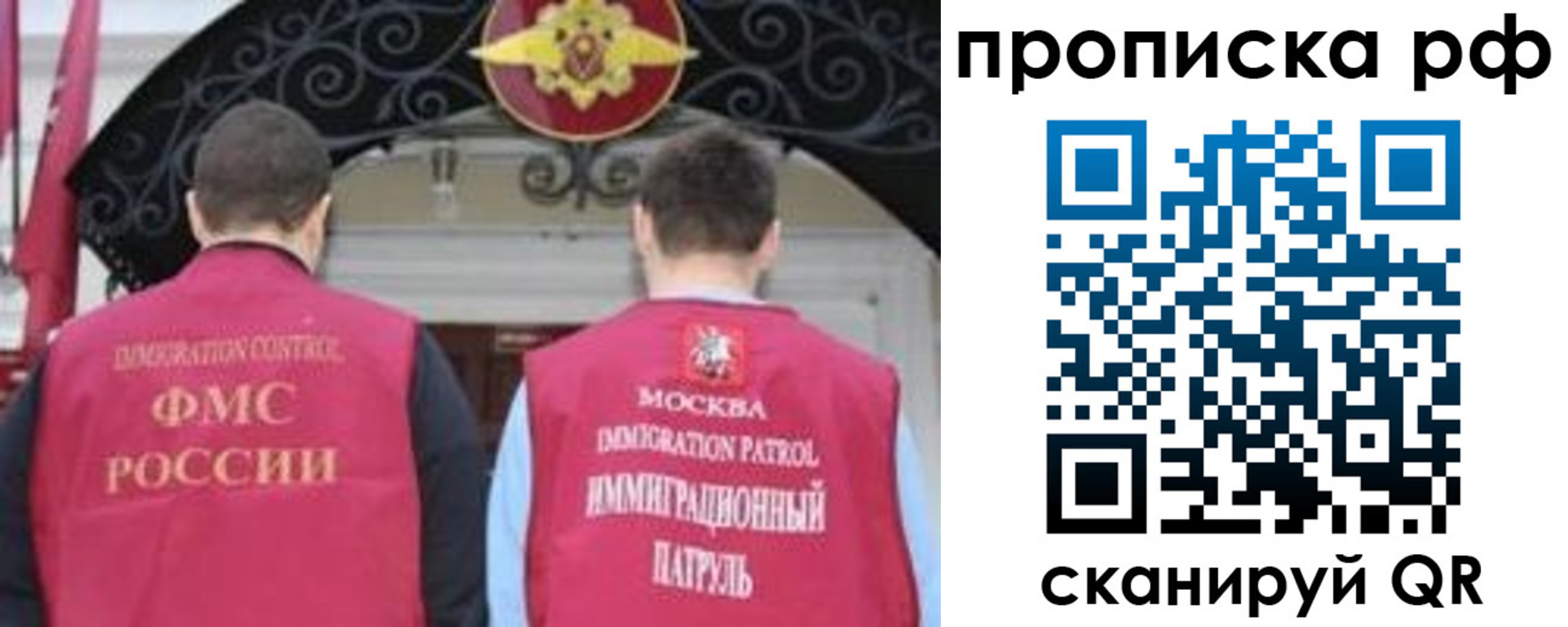 пропишу в квартире в Белорецке