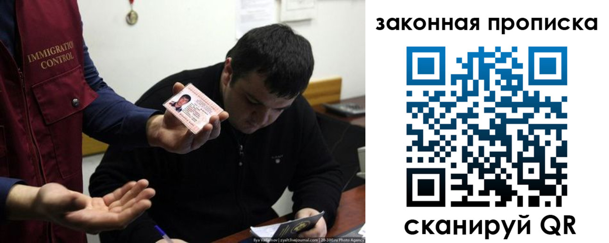 временная регистрация недорого в Белорецке
