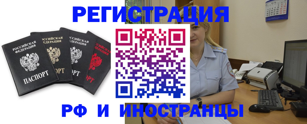 регистрация для школы в Белорецке