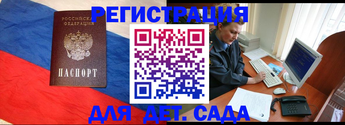 миграционный учет в Белорецке