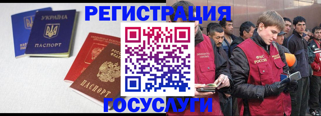 где прописаться в Белорецке