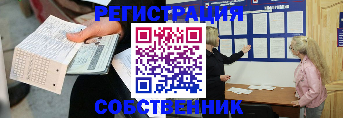 регистрация для дет. сада в Белорецке